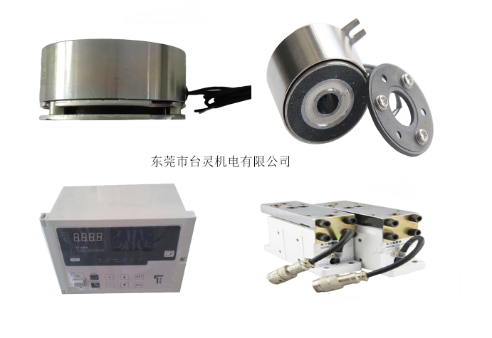臺靈同時有微型離合器、張力控制器供應嗎？