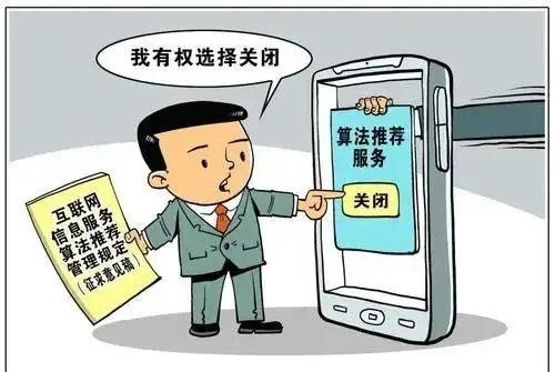關(guān)閉算法推薦后內(nèi)容不盡如人意，個(gè)性化推薦并沒那么可怕