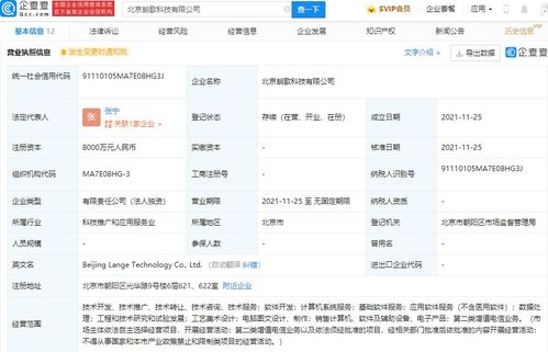 吉利拓展多元化業務版圖 新設公司布局增值電信與軟件銷售