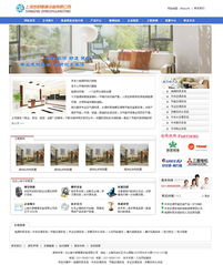 義烏立天網絡5月份成功案例 助力深圳企業網站建設