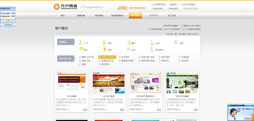 成功案例 深圳企業網站建設助力設計公司品牌升級