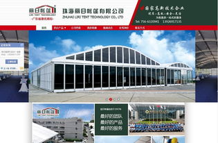 萬戶網絡 深耕網站建設領域18載，打造廣州與深圳企業的數字門戶
