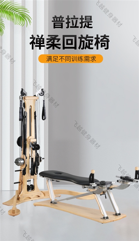 寧津縣飛越健身器材 普拉提愛好者的專業(yè)之選